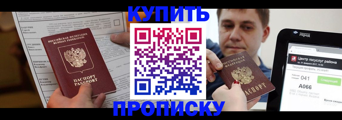 регистрация для школы в Одинцово