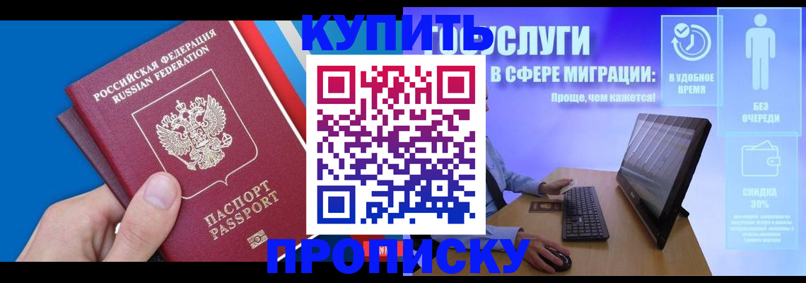 временная регистрация собственник в Одинцово