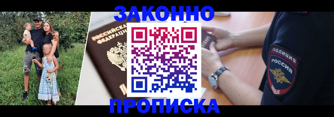 регистрация для дет. сада в Одинцово