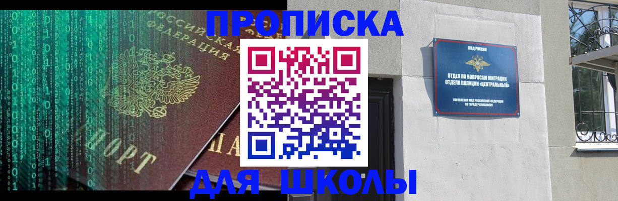 временная регистрация для всех в Одинцово